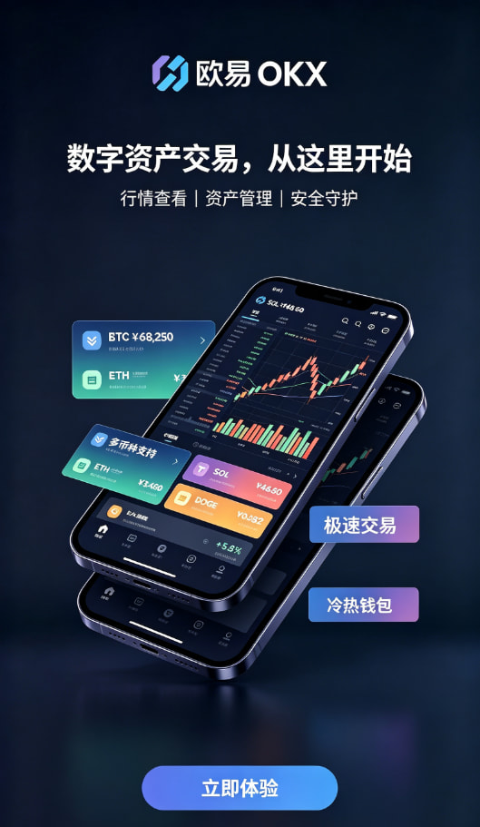欧交易所APP官方网站图文说明2